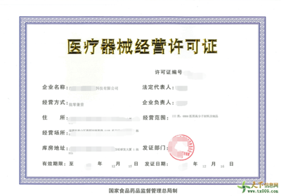 二七区医疗器械三类经营许可证办理流程——以消毒器械销售为例