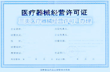 医疗器械经营许可证到期后需要重新办理吗？——以消毒器械销售为例