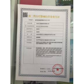 北京朝阳区医疗器械经营许可证办理 审批难点攻克，优秀代办有妙招
